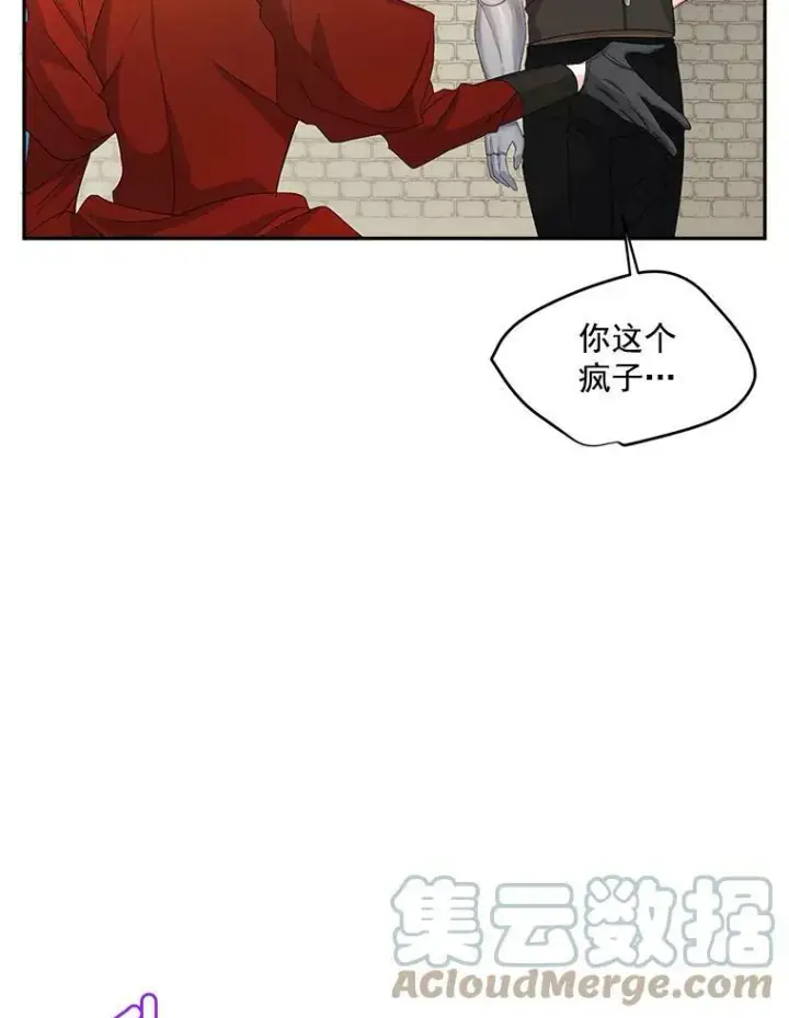 漫画《伯爵孤女的重生》21.科特·特雷日第31张图