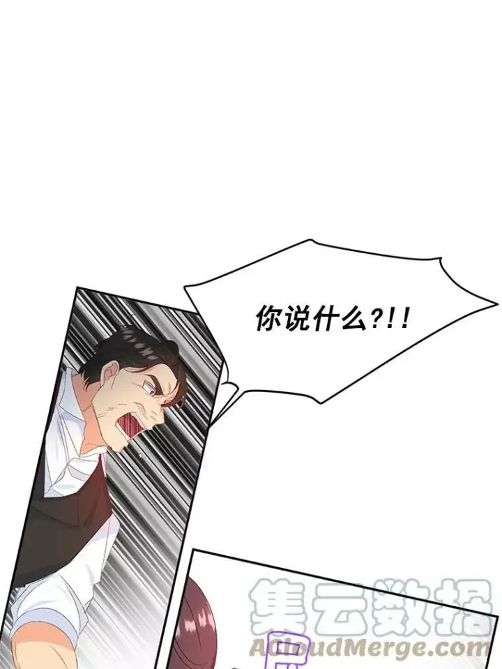 漫画《伯爵孤女的重生》21.科特·特雷日第40张图