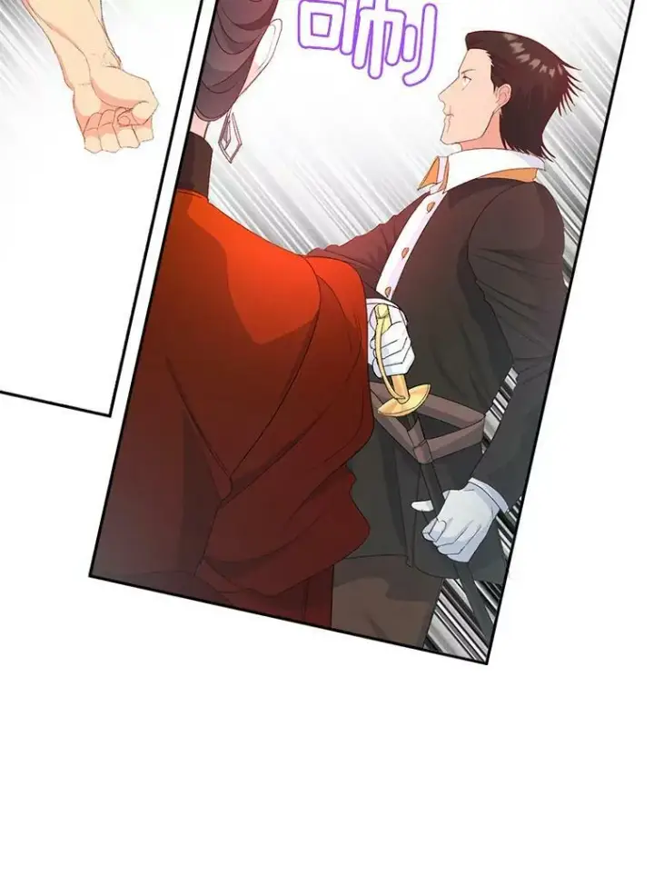 漫画《伯爵孤女的重生》21.科特·特雷日第41张图