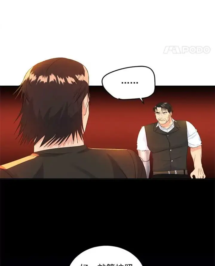 漫画《伯爵孤女的重生》21.科特·特雷日第42张图