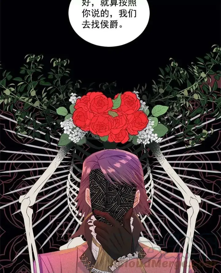 漫画《伯爵孤女的重生》21.科特·特雷日第43张图