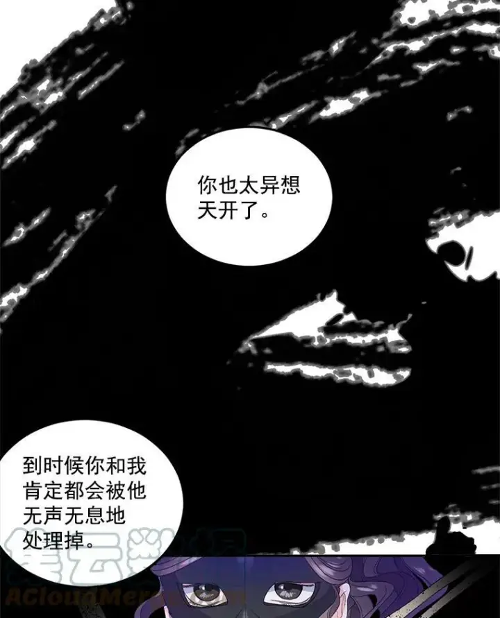 漫画《伯爵孤女的重生》21.科特·特雷日第46张图
