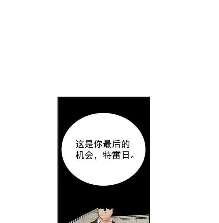 漫画《伯爵孤女的重生》21.科特·特雷日第48张图