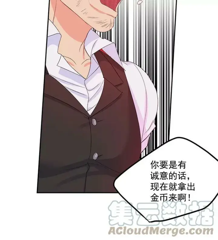 漫画《伯爵孤女的重生》21.科特·特雷日第58张图