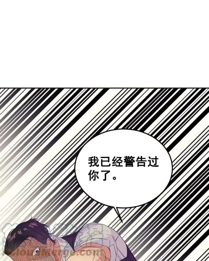 漫画《伯爵孤女的重生》21.科特·特雷日第61张图