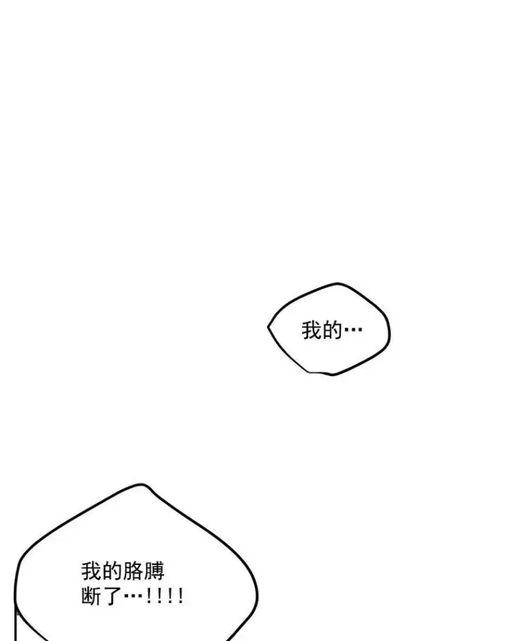 漫画《伯爵孤女的重生》21.科特·特雷日第69张图