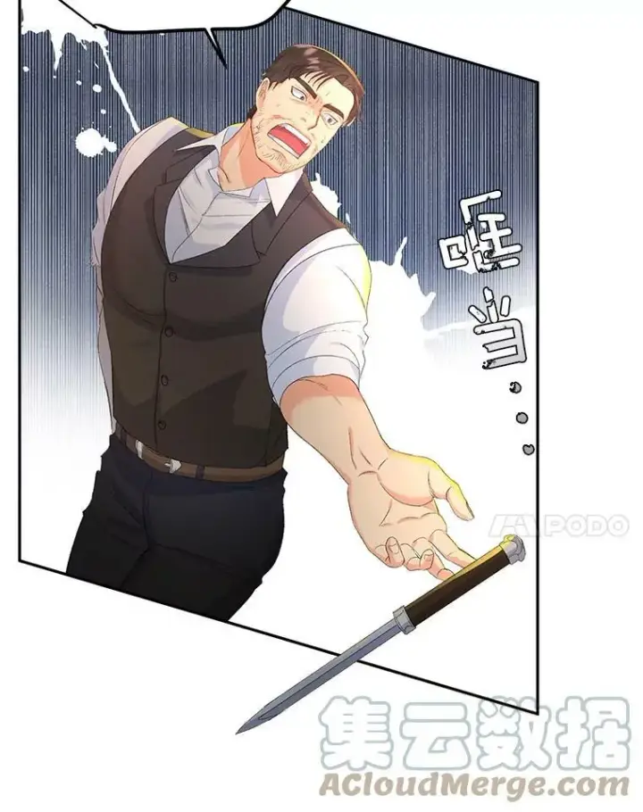 漫画《伯爵孤女的重生》21.科特·特雷日第70张图