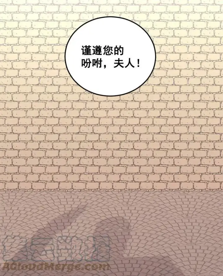 漫画《伯爵孤女的重生》21.科特·特雷日第79张图