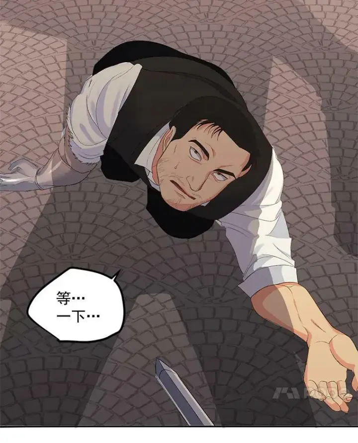 漫画《伯爵孤女的重生》21.科特·特雷日第80张图