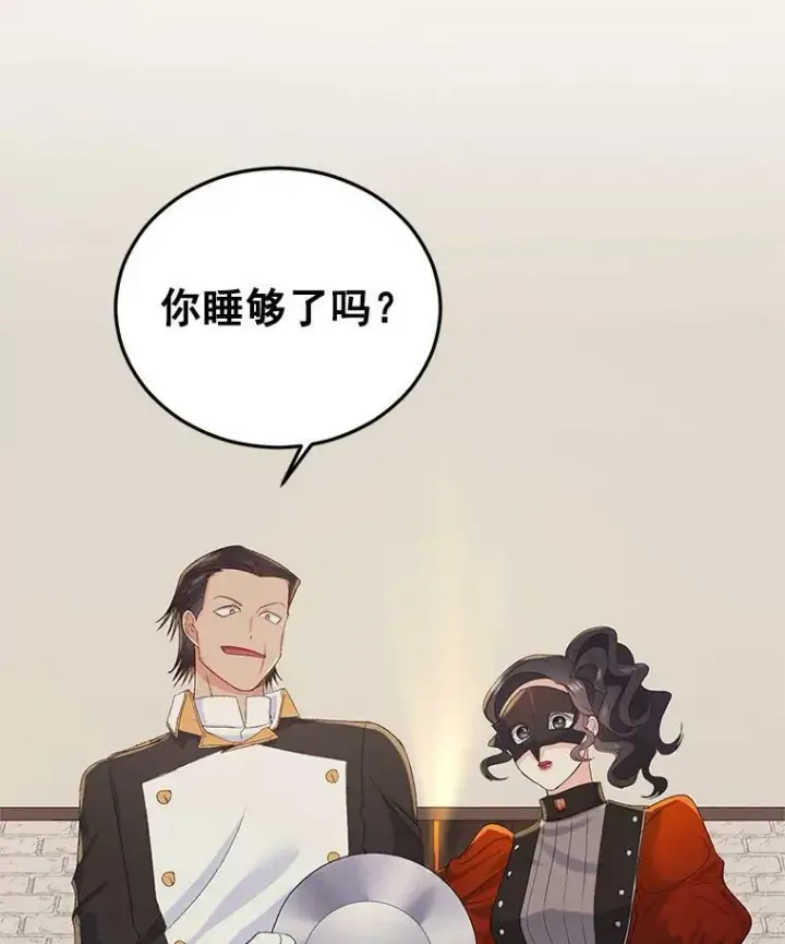 漫画《伯爵孤女的重生》22.阴谋第12张图