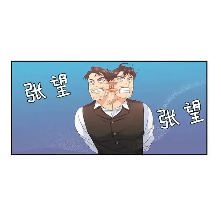 漫画《伯爵孤女的重生》22.阴谋第17张图