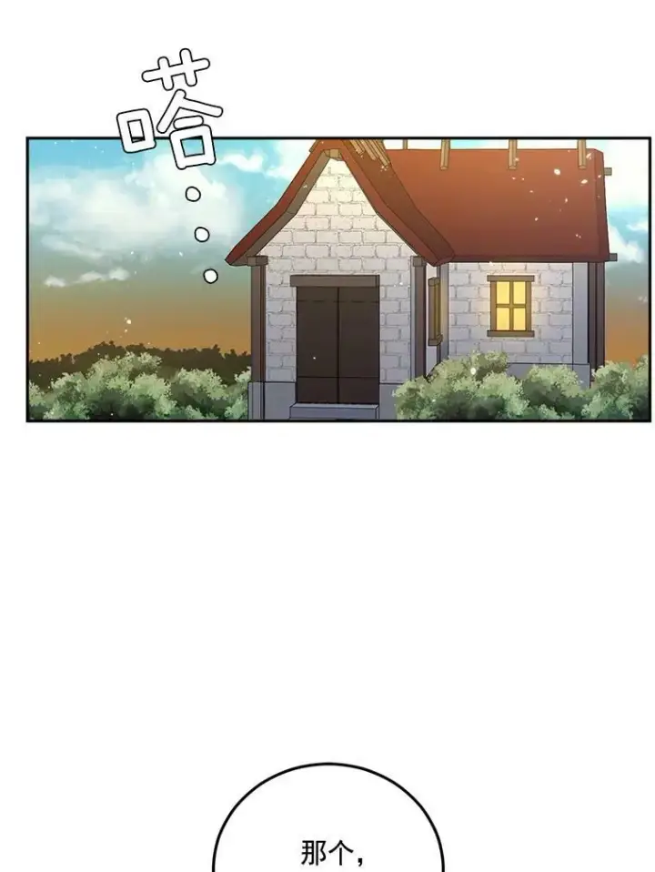 漫画《伯爵孤女的重生》22.阴谋第3张图
