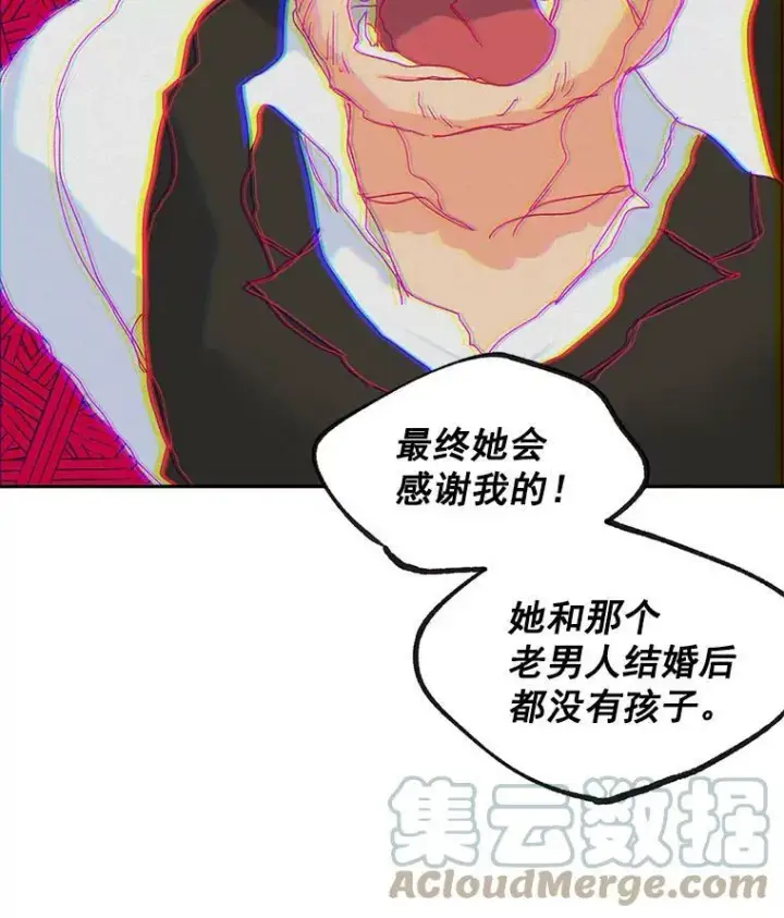 漫画《伯爵孤女的重生》22.阴谋第34张图