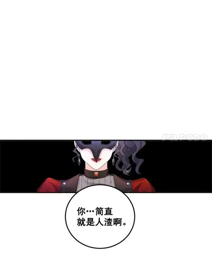 漫画《伯爵孤女的重生》22.阴谋第36张图