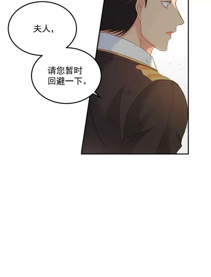 漫画《伯爵孤女的重生》22.阴谋第38张图