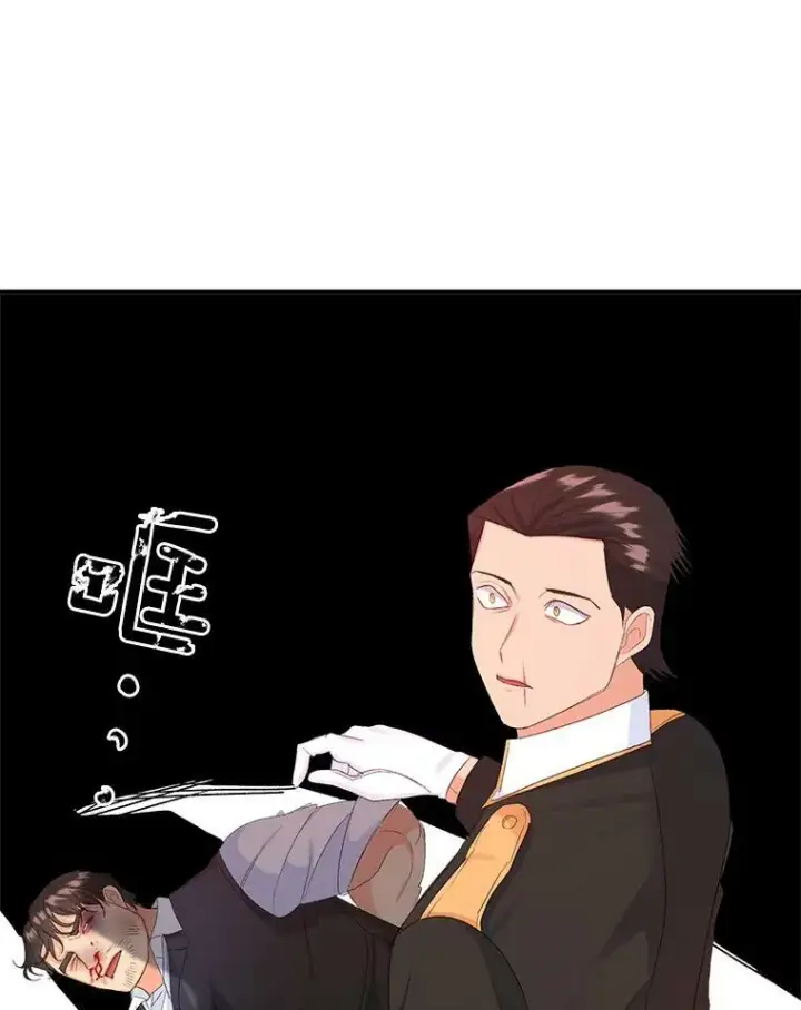 漫画《伯爵孤女的重生》22.阴谋第41张图