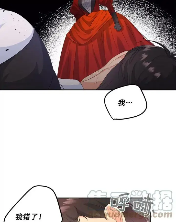 漫画《伯爵孤女的重生》22.阴谋第43张图