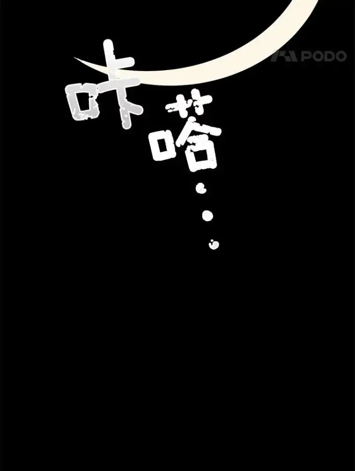 漫画《伯爵孤女的重生》22.阴谋第56张图