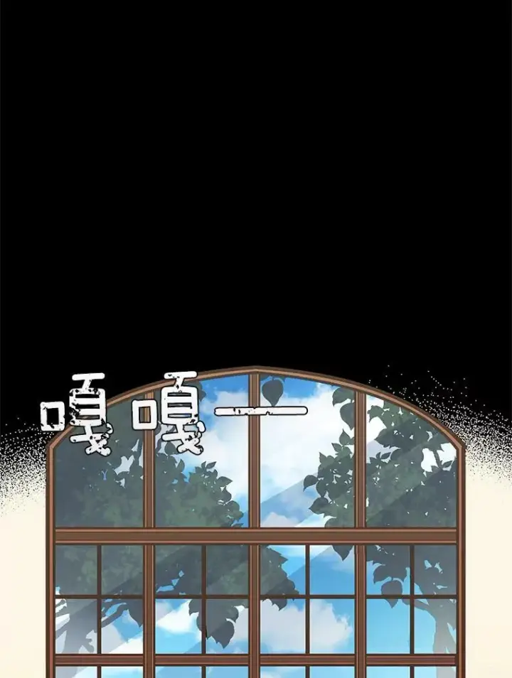 漫画《伯爵孤女的重生》22.阴谋第57张图