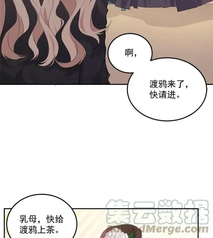 漫画《伯爵孤女的重生》22.阴谋第61张图