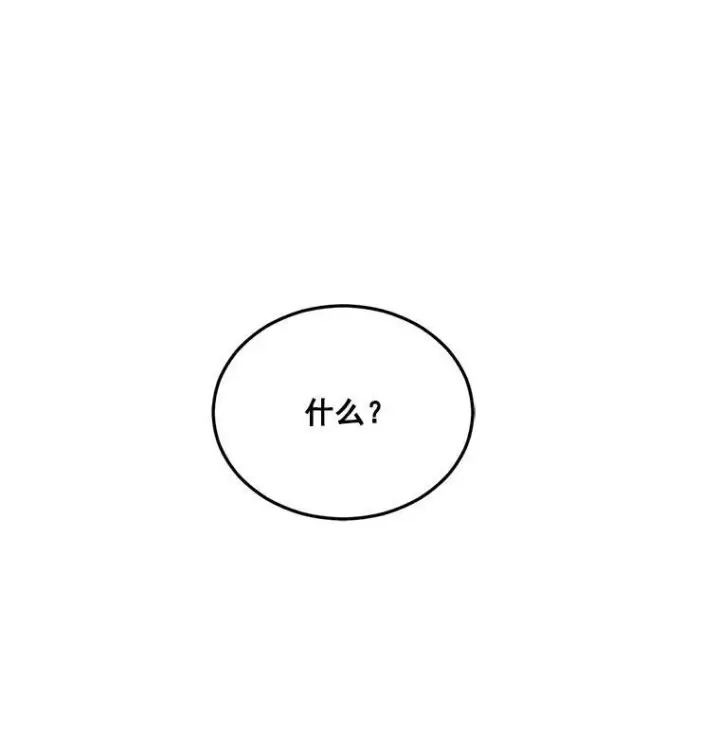 漫画《伯爵孤女的重生》22.阴谋第72张图