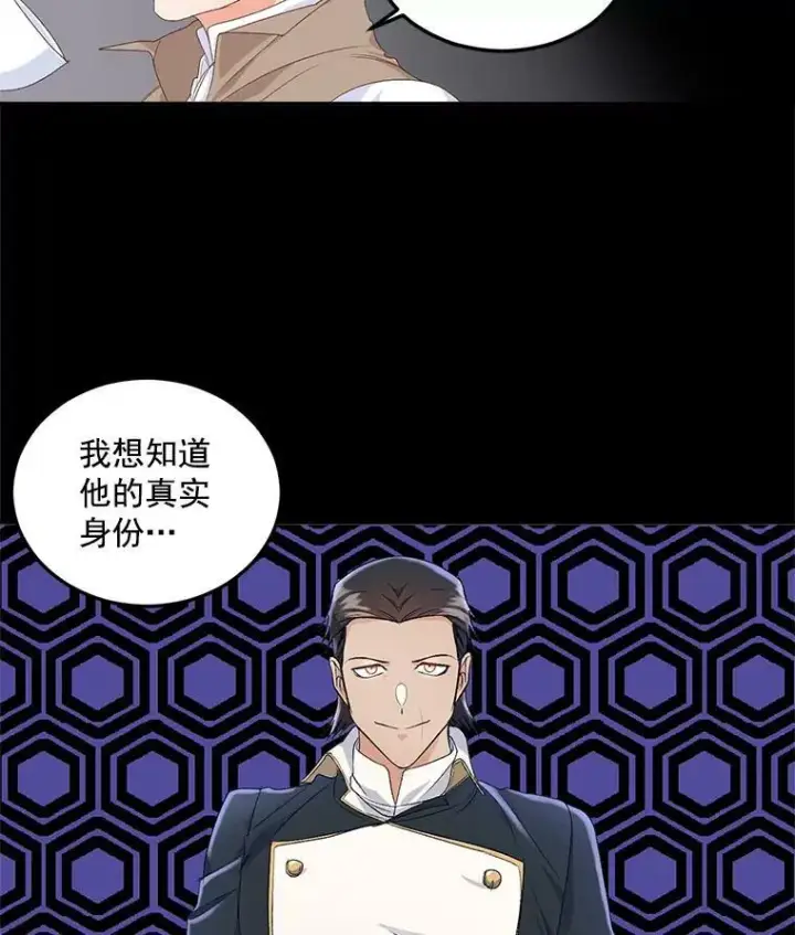 漫画《伯爵孤女的重生》23.转移到酒店第15张图