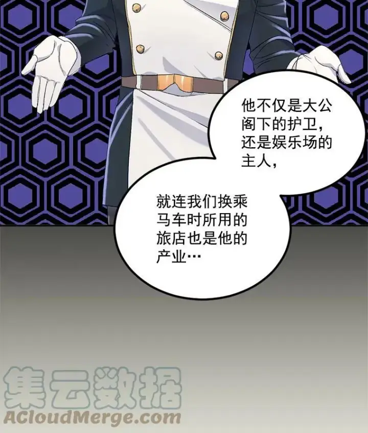漫画《伯爵孤女的重生》23.转移到酒店第16张图