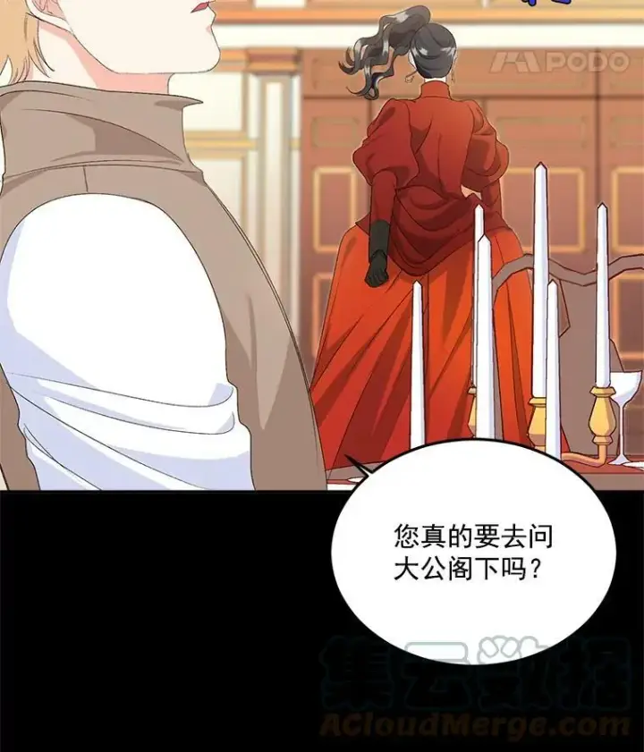 漫画《伯爵孤女的重生》23.转移到酒店第22张图