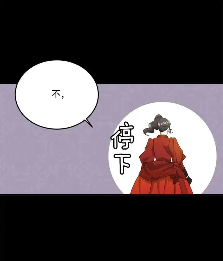 漫画《伯爵孤女的重生》23.转移到酒店第23张图