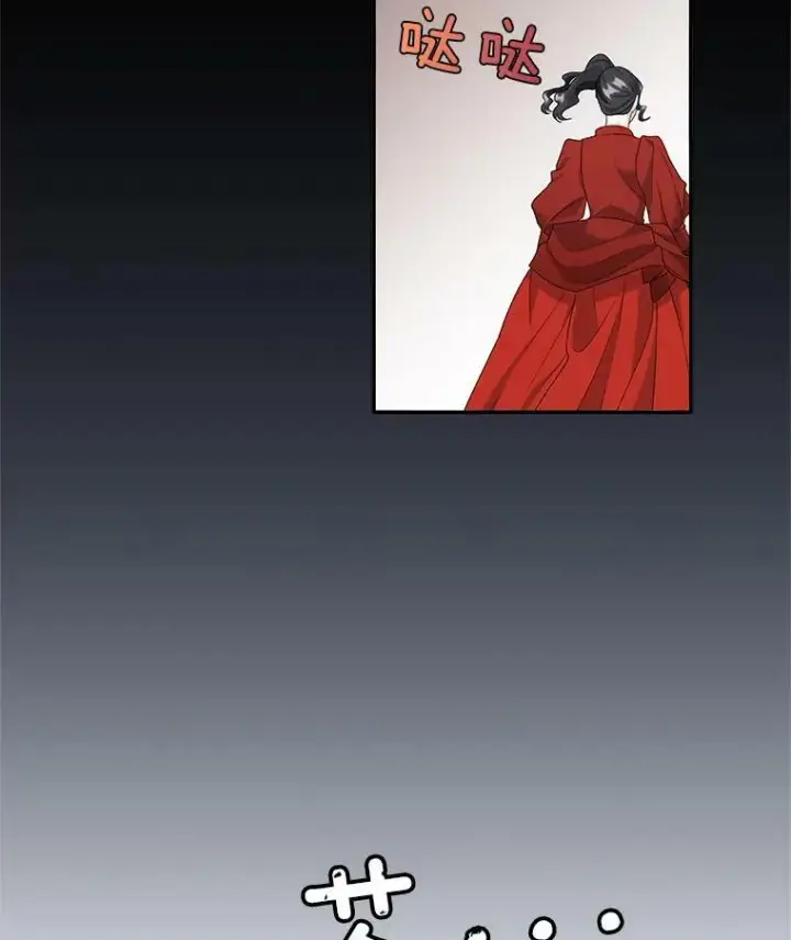 漫画《伯爵孤女的重生》23.转移到酒店第27张图