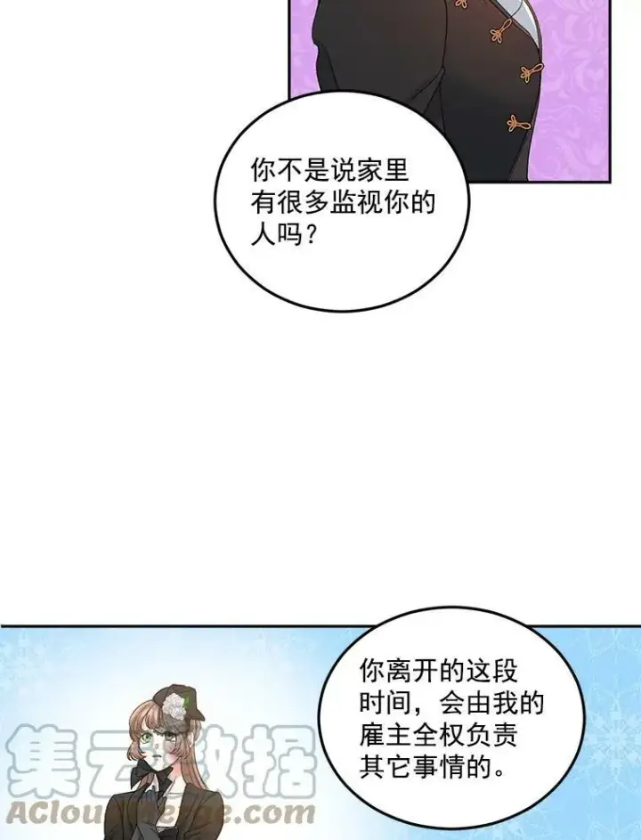 漫画《伯爵孤女的重生》23.转移到酒店第37张图