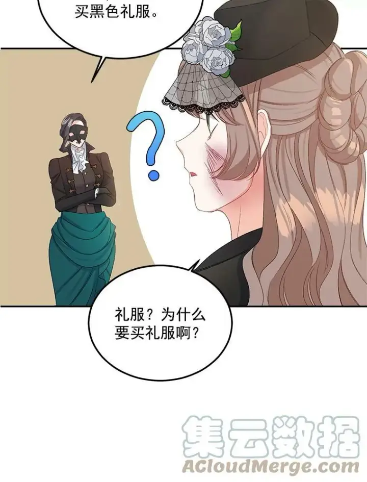 漫画《伯爵孤女的重生》23.转移到酒店第40张图