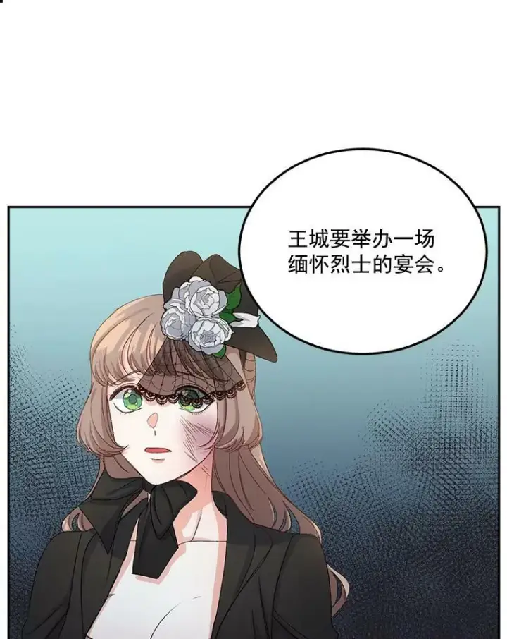 漫画《伯爵孤女的重生》23.转移到酒店第41张图