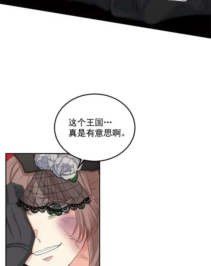 漫画《伯爵孤女的重生》23.转移到酒店第45张图