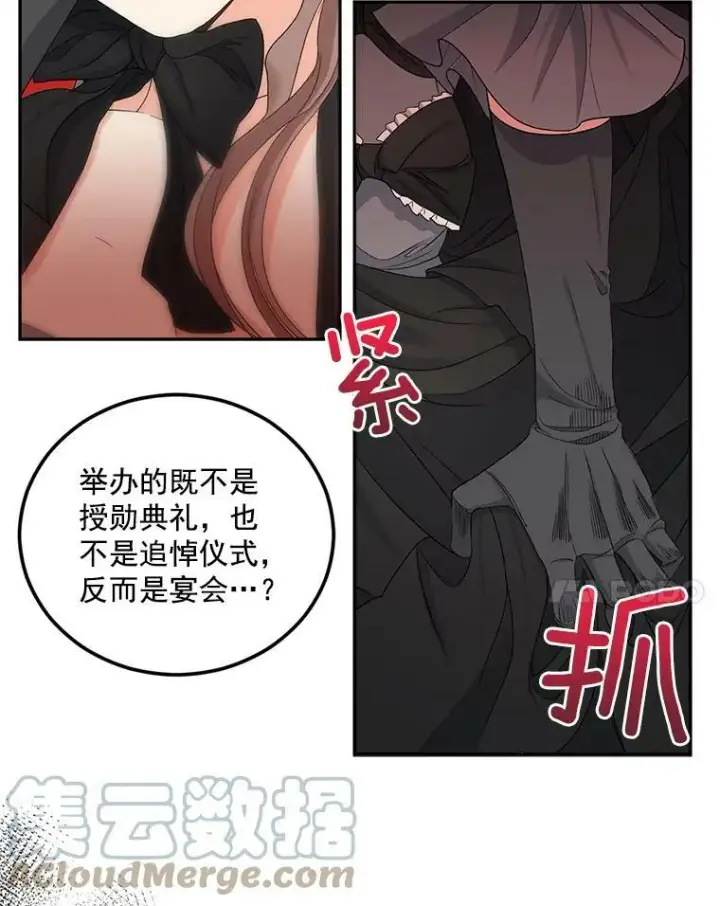 漫画《伯爵孤女的重生》23.转移到酒店第46张图