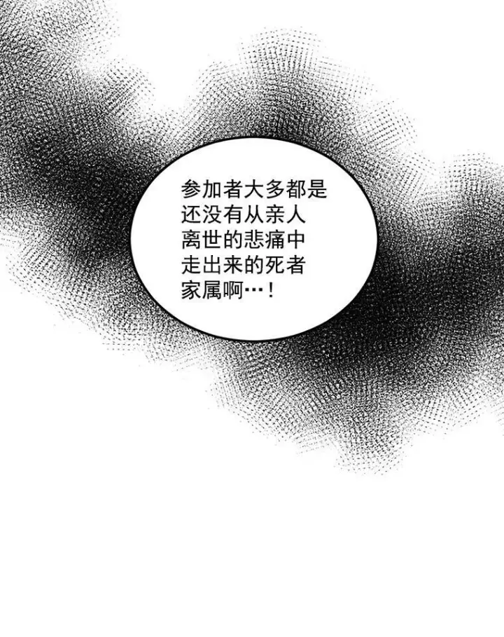 漫画《伯爵孤女的重生》23.转移到酒店第47张图