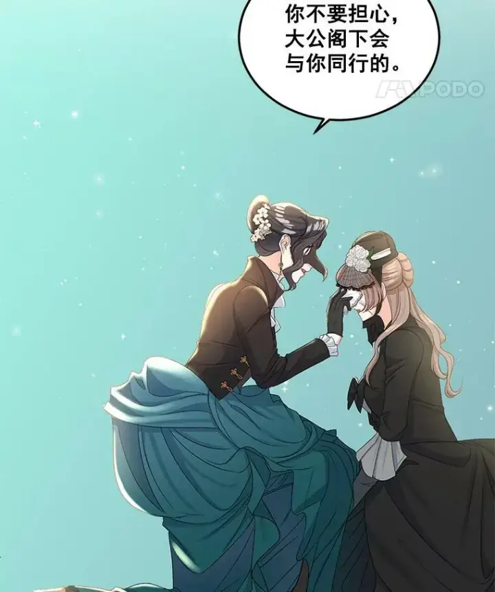 漫画《伯爵孤女的重生》23.转移到酒店第50张图