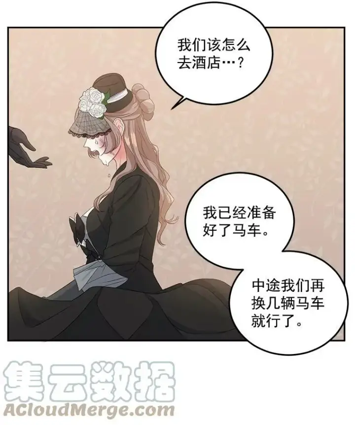 漫画《伯爵孤女的重生》23.转移到酒店第52张图