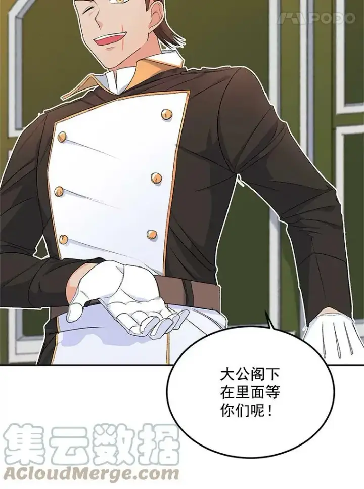 漫画《伯爵孤女的重生》23.转移到酒店第64张图