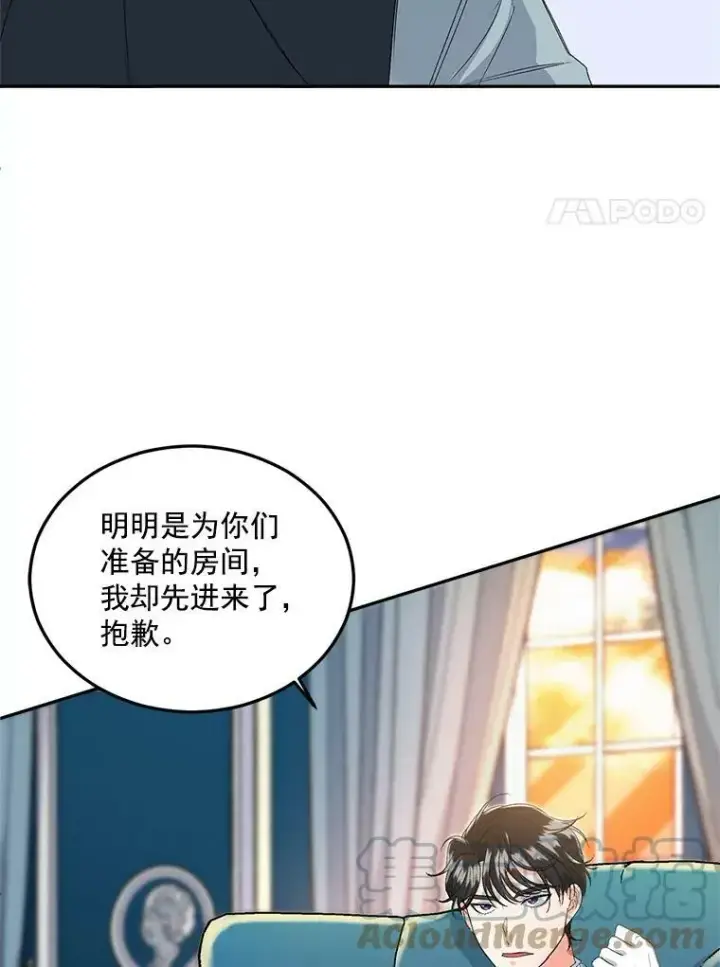 漫画《伯爵孤女的重生》23.转移到酒店第67张图