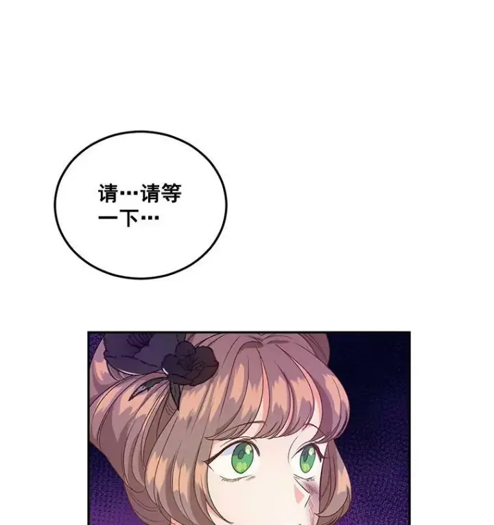 漫画《伯爵孤女的重生》23.转移到酒店第74张图