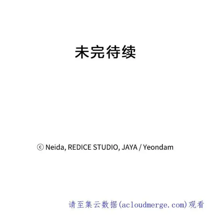 漫画《伯爵孤女的重生》23.转移到酒店第78张图