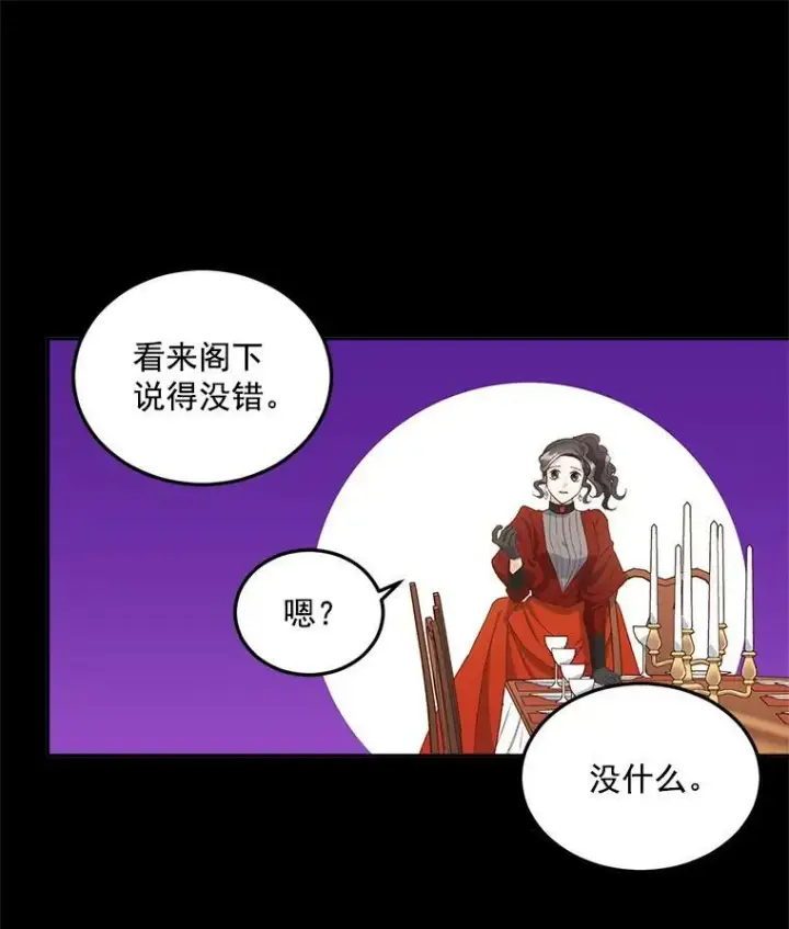 漫画《伯爵孤女的重生》23.转移到酒店第8张图