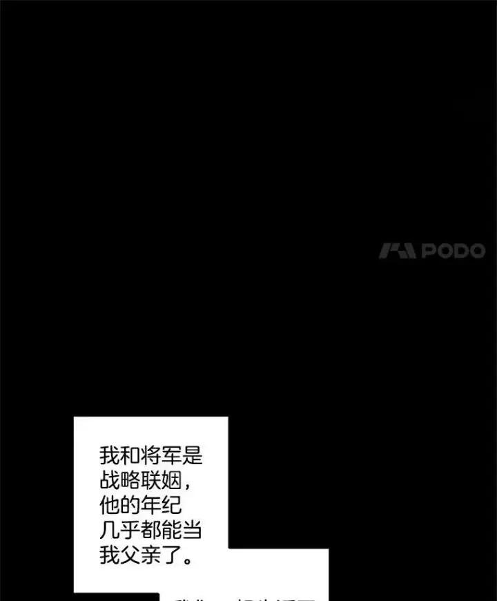 漫画《伯爵孤女的重生》24.一定要活下去第12张图