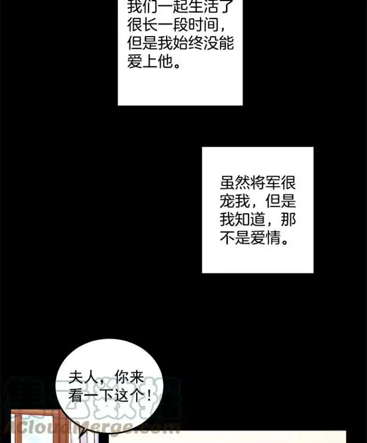 漫画《伯爵孤女的重生》24.一定要活下去第13张图