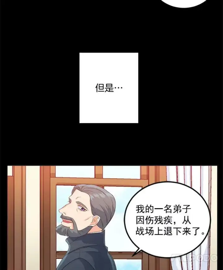 漫画《伯爵孤女的重生》24.一定要活下去第15张图