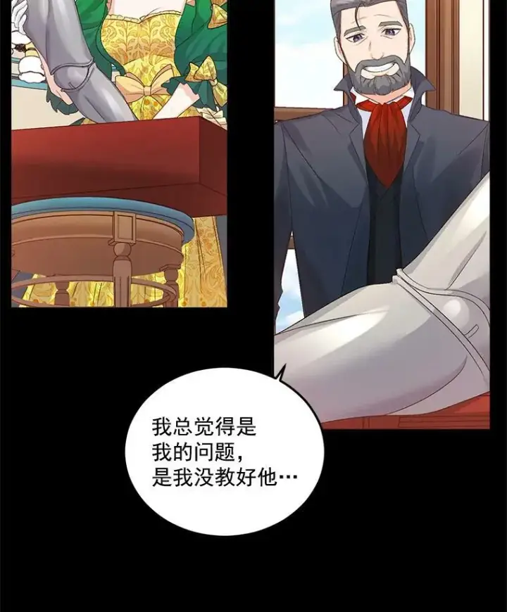 漫画《伯爵孤女的重生》24.一定要活下去第17张图