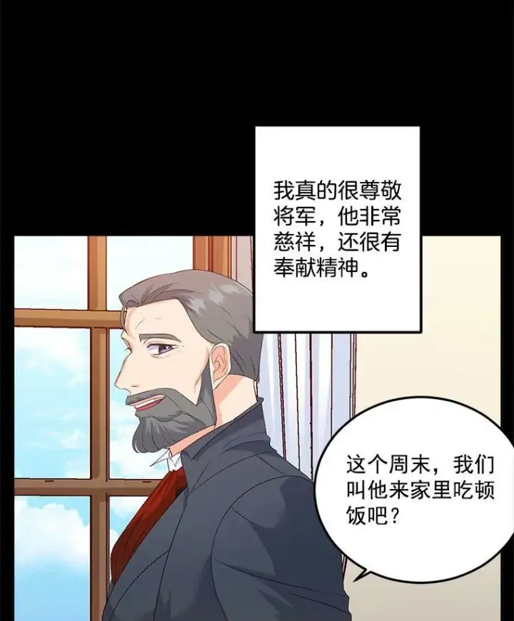 漫画《伯爵孤女的重生》24.一定要活下去第18张图