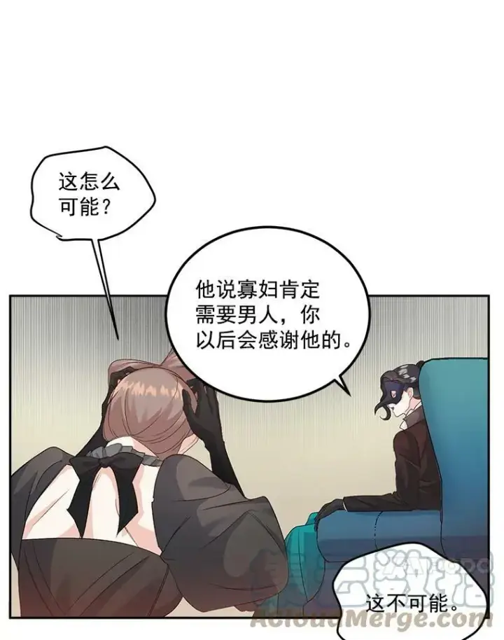 漫画《伯爵孤女的重生》24.一定要活下去第22张图