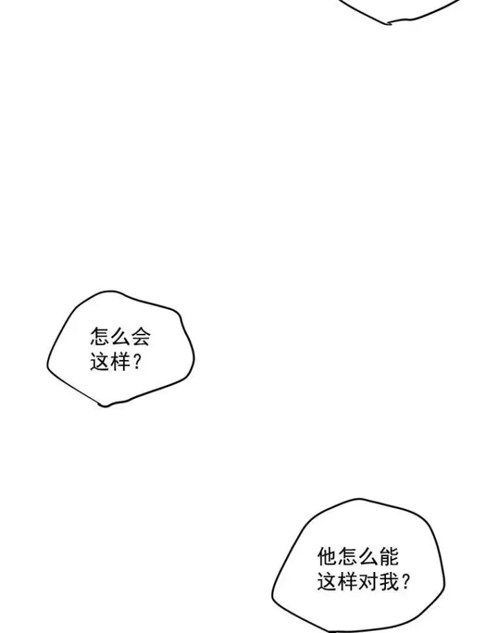漫画《伯爵孤女的重生》24.一定要活下去第23张图